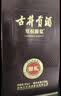 古井贡酒 年份原浆献礼 浓香型白酒 50度 500mL*1瓶 单瓶装 中秋送礼 实拍图