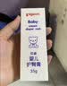 贝亲（Pigeon）婴儿护臀膏 新生儿护臀膏 屁屁霜屁屁乐 35g IA149- 实拍图