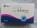 【原研进口】阿诺新 依西美坦片 25mg*30片/盒 3盒装 实拍图