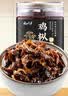 云山半油鸡枞菌260g云南特产菌菇酱下饭菜酱咸菜 实拍图