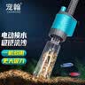 宠翰鱼缸换水器电动抽水泵 吸便吸粪器洗沙吸污水清洁工具15w 实拍图
