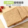 舌里黑麦全麦面包1kg0脂吐司粗粮早餐健身代餐休闲零食【京东真全麦】 实拍图