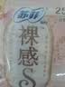 苏菲【婴儿级标准】裸感S极上日用卫生巾250mm2片*5包 棉柔透气姨妈巾 实拍图