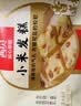 西贝莜面村小米发糕300g 6个 主食下午茶点心糕点开学儿童早餐速冻半成品 实拍图