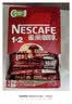 雀巢（Nestle）【樊振东同款】1+2原味低糖*速溶咖啡三合一冲调饮品90条1350g 实拍图