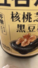 五谷磨房核桃芝麻黑豆粉黑芝麻糊五黑粉黑之养代餐粉600g*3罐无糖版 实拍图