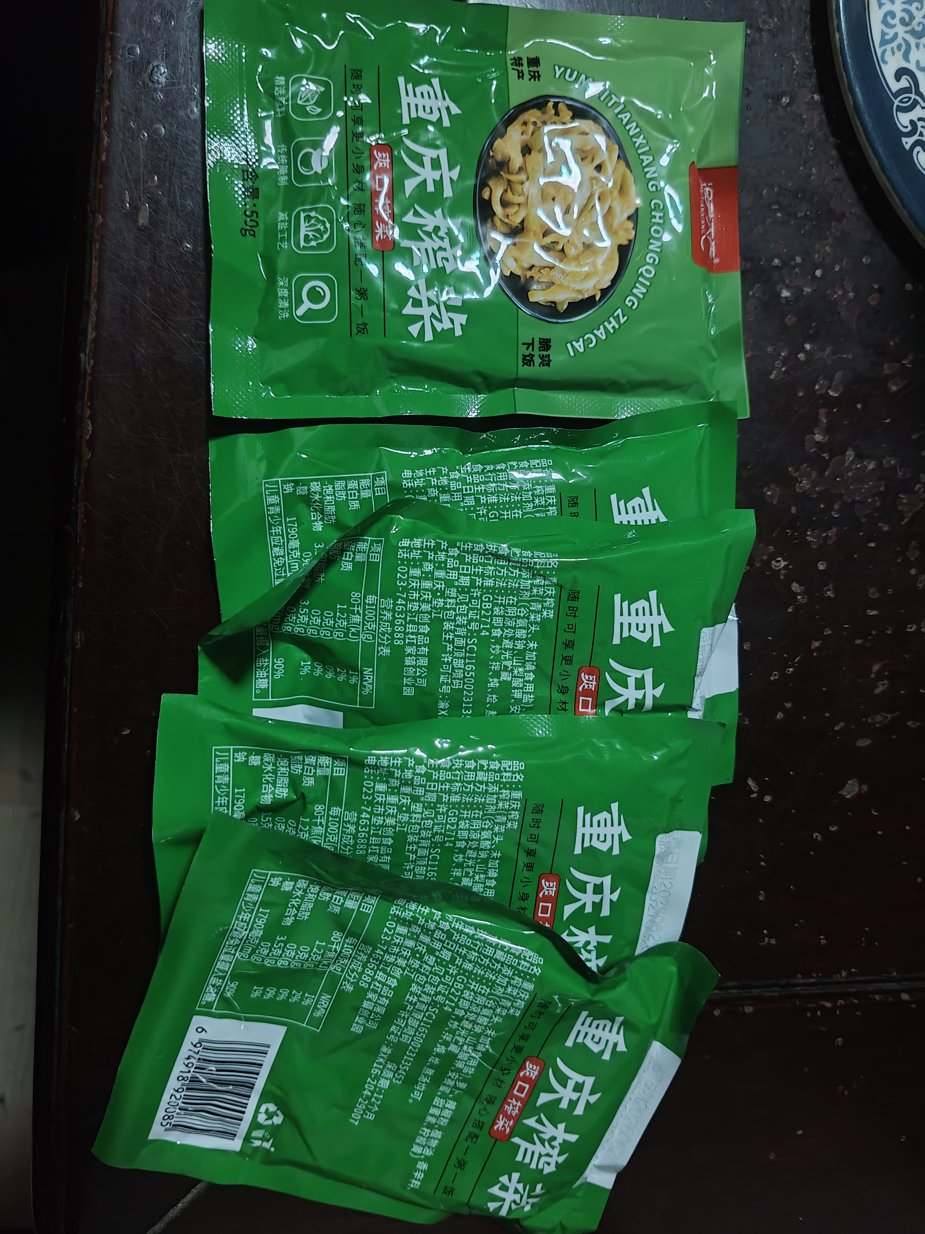 重庆特产涪陵鲜脆榨菜丝50g泡菜开味下饭菜配粥咸菜腌菜清淡小包 【5袋】鲜脆榨菜丝50g 实拍图