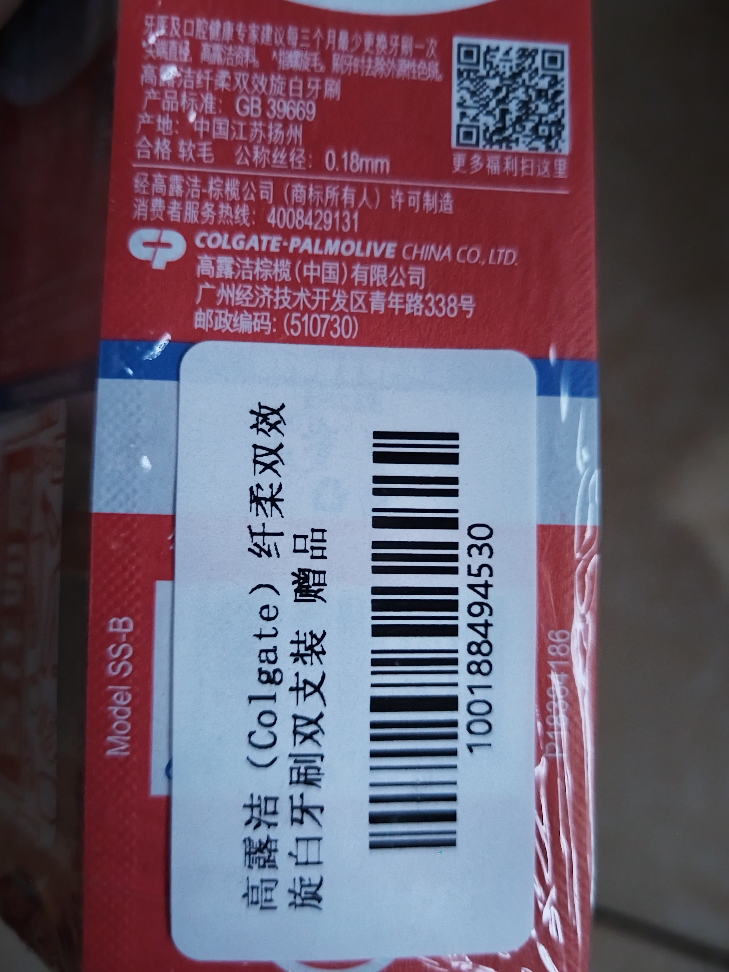 高露洁（Colgate）纤柔双效旋白软毛牙刷*2旅行装成人 京东自营试用非卖品 实拍图