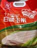 十月稻田 白糯玉米 8根 4.16斤 真空包装 东北甜粘玉米棒 低脂早餐 实拍图