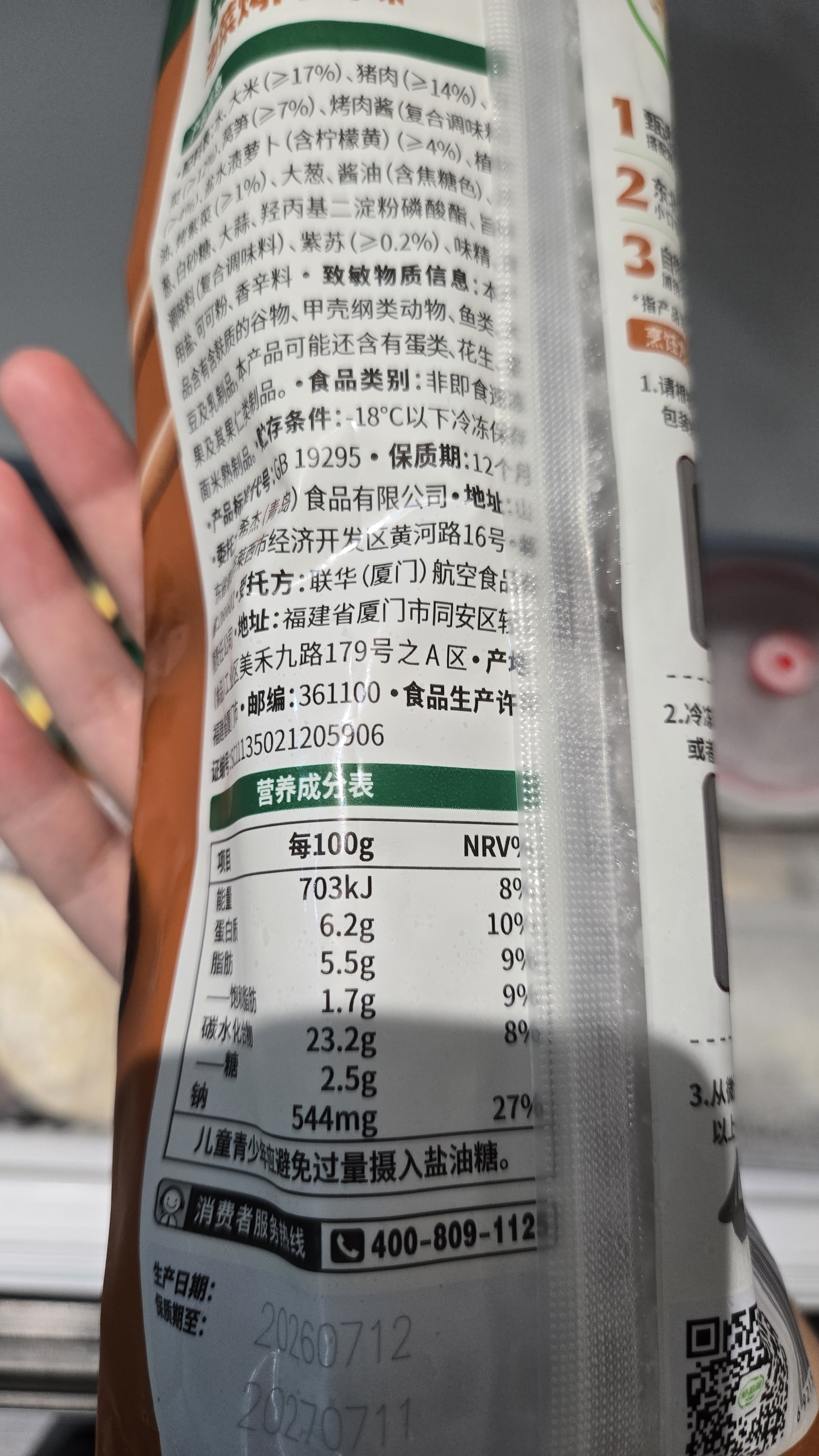 必品阁紫菜包饭卷泡菜烤肉风味230g*3 饭团懒人微波速食儿童早餐 实拍图