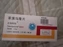 2盒装【德国进口】立加利仙苯溴马隆片50mg*10片*3板/盒 实拍图