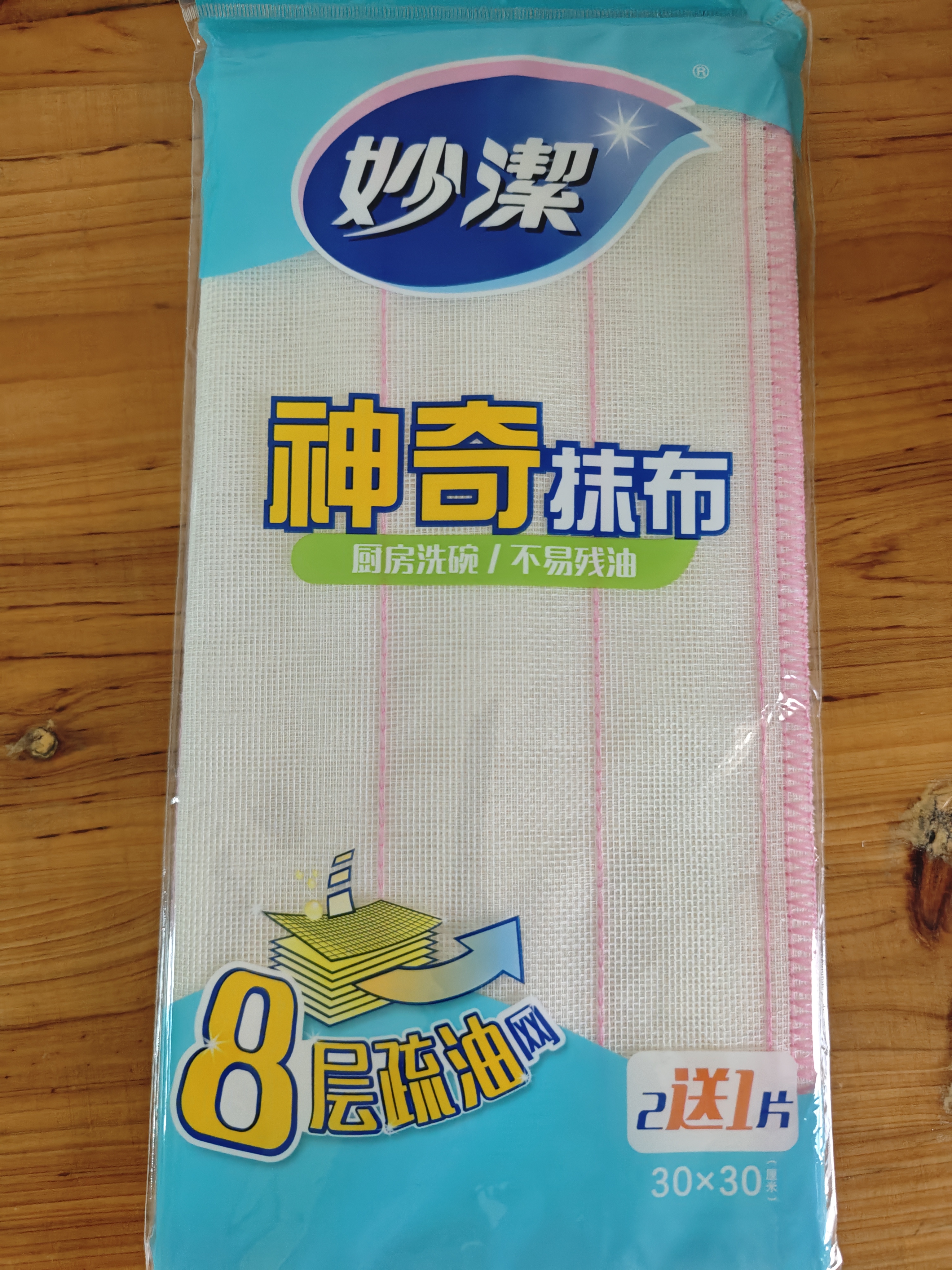 妙洁神奇抹布30*30cm*3片 厨房洗碗布家用神器 不易残油8层清洁纤维巾 实拍图