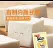 尚川豆腐王葡萄糖酸内酯3g*20包做豆腐脑家用粉自制内脂豆腐豆花 实拍图