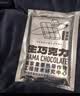 普莱赞 生巧克力抹茶味120g 牛奶巧克力 下午茶 甜品 热科院 纯可可脂 实拍图