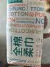 全棉时代洗脸巾80抽*6包一次性100%棉柔巾毛巾擦脸20*20CM 实拍图