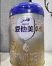 爱他美（Aptamil）卓傲幼儿配方奶粉3段（12-36月龄）进口 爱他美卓傲自护益生元 800g*1罐【品牌新客-20元】 实拍图