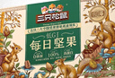 三只松鼠低GI每日纯坚果1050g35袋腰果夏威夷果坚果礼盒礼包中秋团购送礼 实拍图