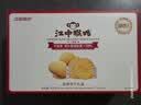 江中猴姑养胃猴头菇无糖+苏打饼干中老年人早餐零食团购中秋礼盒836g 实拍图