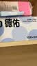 德佑婴儿手口湿巾 宝宝湿纸巾便携小包10抽*30包 小包出行开学常备 实拍图