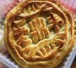 老鼎丰（鼎月呈祥9饼7味）685g中秋月饼礼盒 老字号五仁礼品聚会 下午茶 实拍图