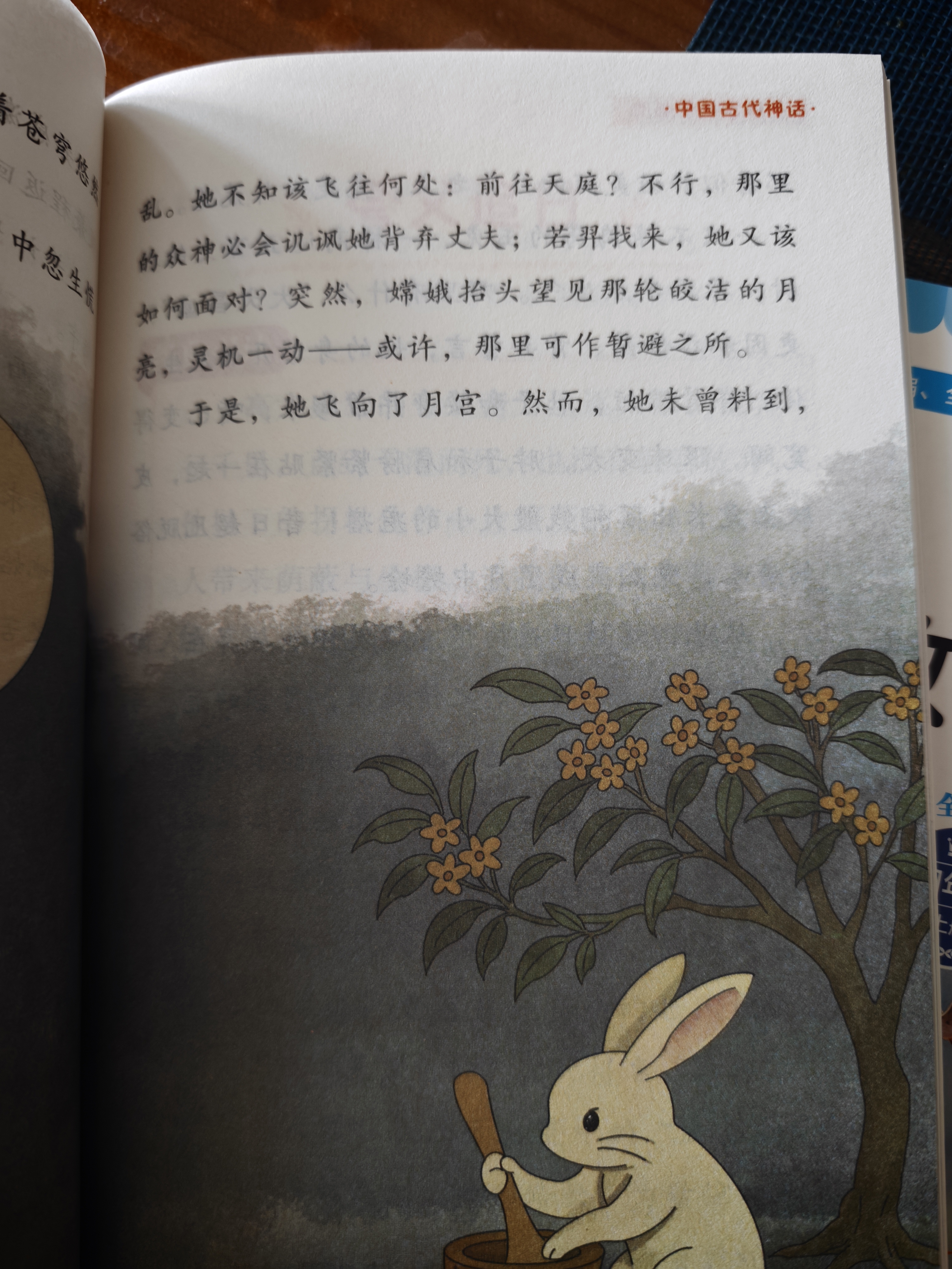 2026新版快乐读书吧四年级上册（全四册）山海经中国古代神话世界经典神话希腊神话故事老师推荐课外阅读必读书目适用人教版教材配套同步书籍中小学教辅图书无障碍阅读 开学季 晒单实拍图