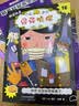 新书 屁屁老爹桥梁书7-9 让孩子从“识字”到“读书”的魔法钥匙！ 小学中低年级课外阅读侦探桥梁书  屁屁侦探系列   实拍图