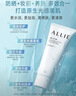 皑丽（ALLIE）嘉娜宝防晒霜户外军训隔离SPF50+水润防晒乳90g七夕礼物送女友 实拍图