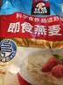 桂格（QUAKER）即食燕麦片1478克 营养早餐 膳食纤维 零添加白砂糖 实拍图