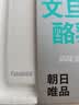 朝日唯品龙井文旦柚酪乳100g*4杯  低温酸奶风味发酵乳酸牛奶 实拍图