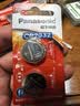 松下（Panasonic）车钥匙电池套装【CR2032两粒+拆装工具】适用于吉利领克部分汽车遥控器领克01 02 03 03+ 05 06 实拍图