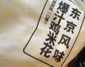 上鲜爆汁鸡米花 净重6斤 盐酥鸡鸡肉儿童早餐炸鸡块空气炸锅源头直发 实拍图