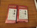 同仁堂艾柱艾灸柱五年陈艾绒艾灸条家用香薰艾条陈年艾绒柱60粒/盒 实拍图