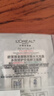 欧莱雅玻色因安瓶4.0面膜+黑精华面膜两片体验装护肤品七夕礼物 实拍图