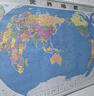【2026】中国地图+世界地图挂图 约1.1米*0.8米 2张高清防水标准政区图 学生地图 地理学习 办公家用装饰 无拼缝新版墙贴挂画挂图 实拍图