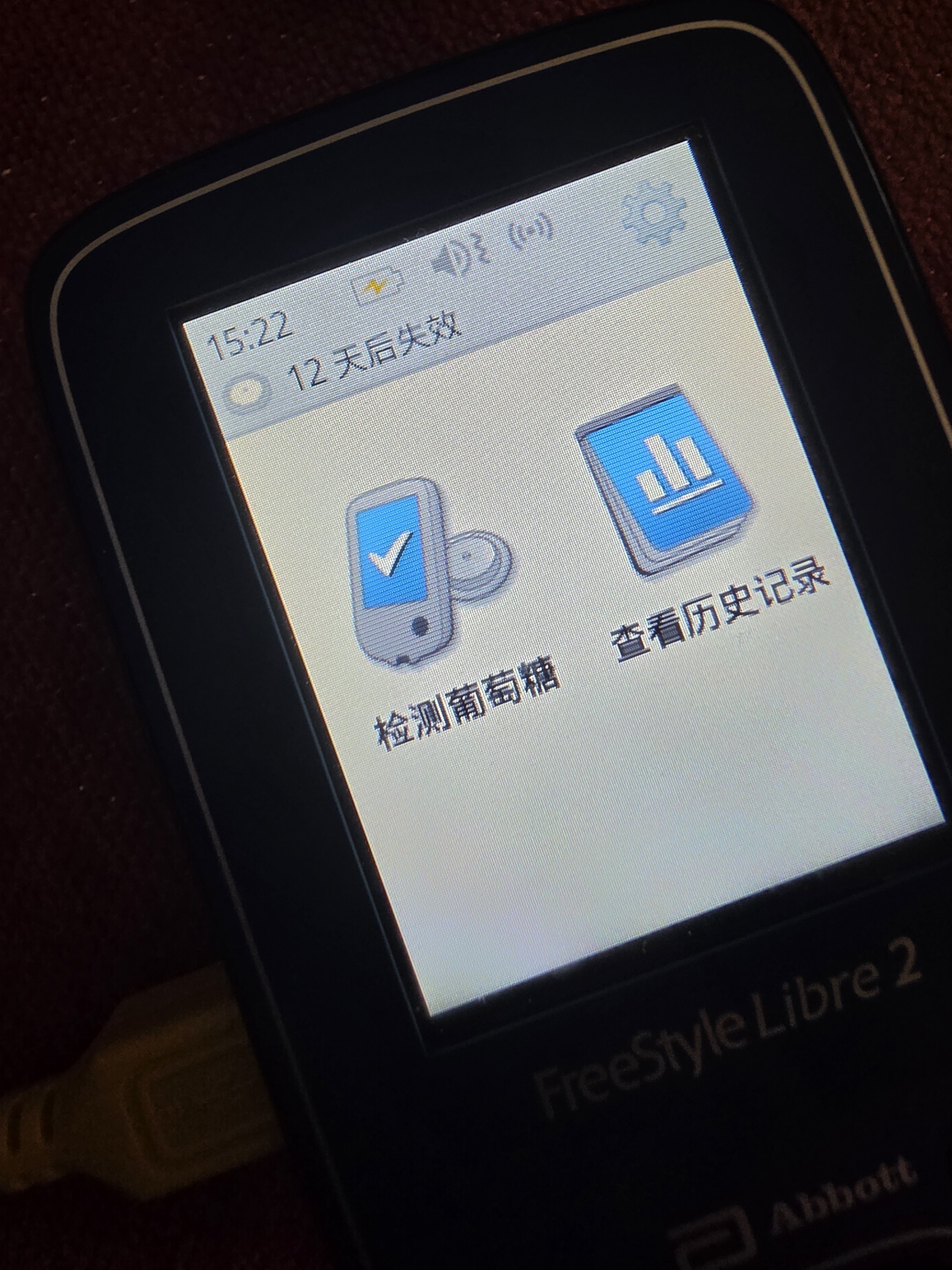雅培瞬感2代动态血糖仪家用 持续葡萄糖监测系统 血糖测量仪扫描仪 实拍图