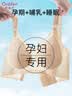 Ordifen哺乳内衣产后喂奶专用防下垂聚拢收副乳夏季超薄款文胸孕妇怀孕期 实拍图