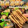 壹得利轻脆小饼干芥末鳕鱼牛肉味清脆饼干糕点心山姆同款零食品小吃480g 实拍图