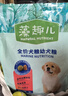 麦富迪狗粮 藻趣儿狗粮成犬粮牛肉螺旋藻 均衡营养15kg/30斤 实拍图