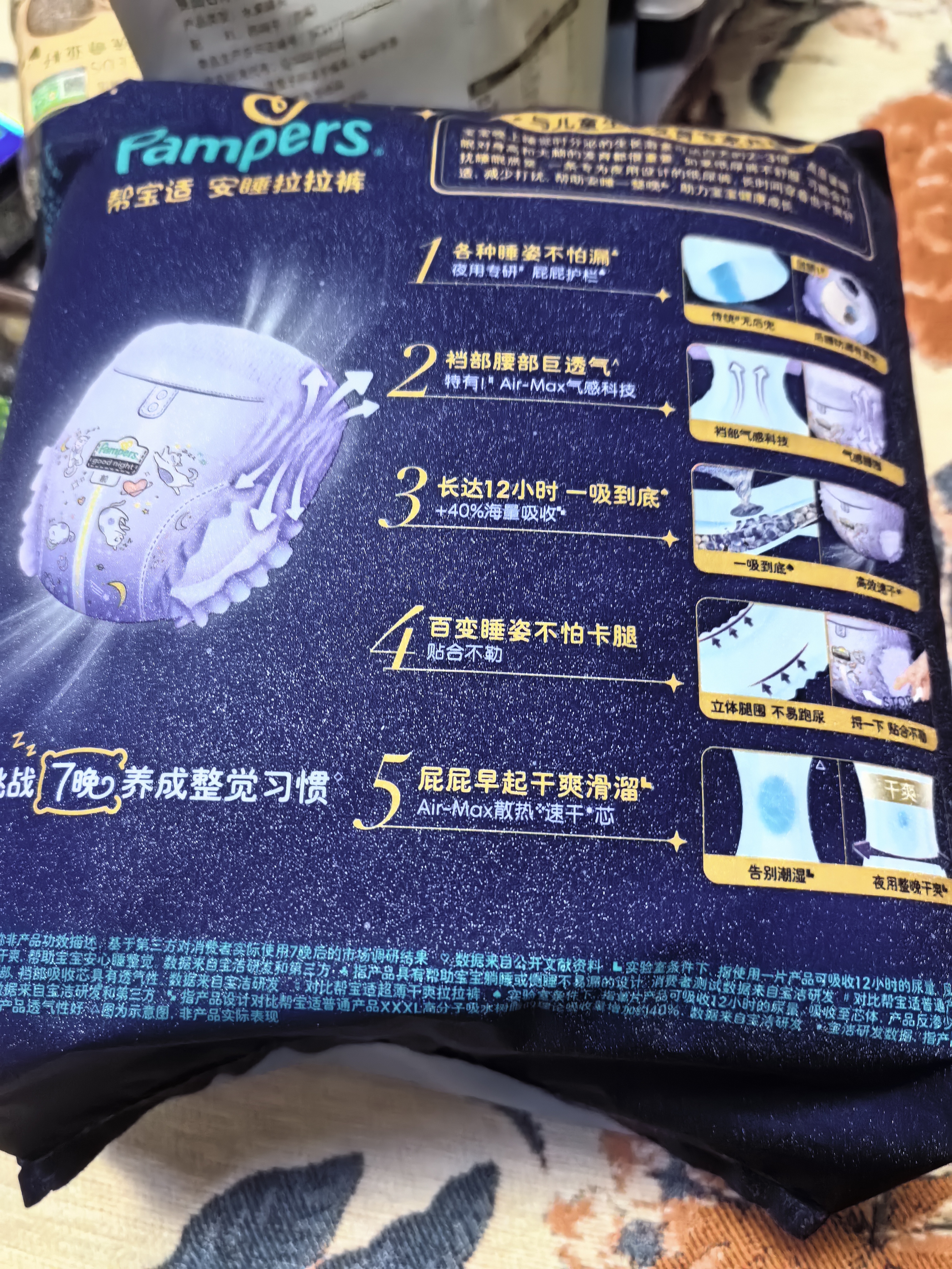 帮宝适整觉王者新安睡拉拉裤透气4XL22夏季超薄婴儿尿不湿纸尿裤 实拍图