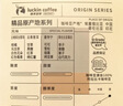 瑞幸咖啡原产地系列挂耳咖啡 mix混合装10g*8袋现磨手冲滤泡挂耳黑咖啡粉 实拍图