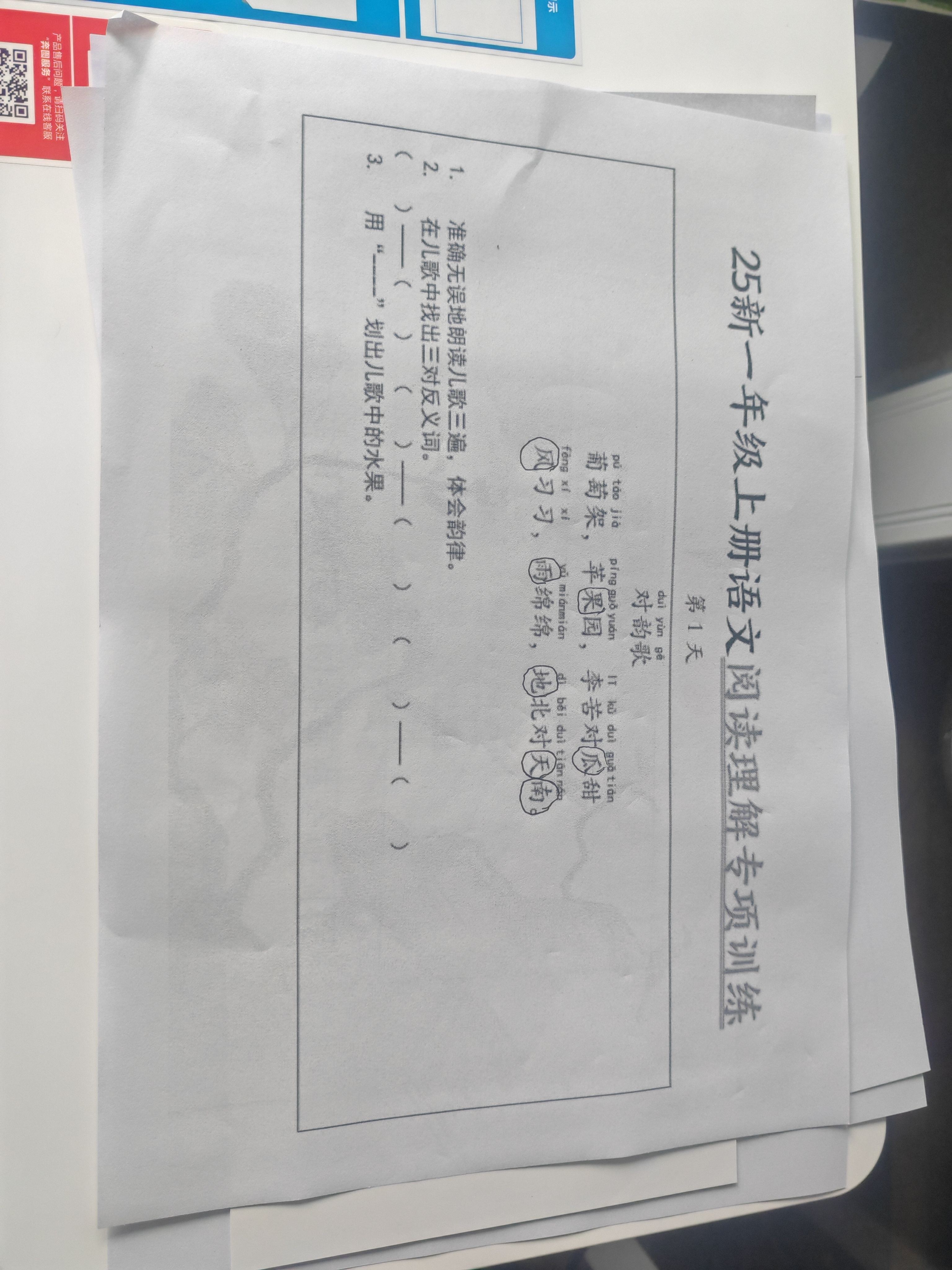奔图（PANTUM）M2家用激光打印机 试卷翻新错题举一反三 AI学习打印机 无线远程打印家庭用 打印机办公专用 实拍图