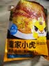 皇家小虎黑椒鱼排100g*5片 罗非鱼柳煎油炸小吃儿童早餐轻食低脂 源头直发 实拍图