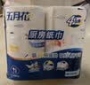 五月花（May Flower）厨房卷纸 4层130节*8卷 强劲吸油吸水纸巾 整箱装 实拍图