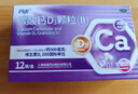 钙诺 碳酸钙D3颗粒(Ⅱ) 1.25g:200IU*12袋/盒 儿童更年期妇女老年人的钙补充剂帮助防治骨质疏松症 实拍图