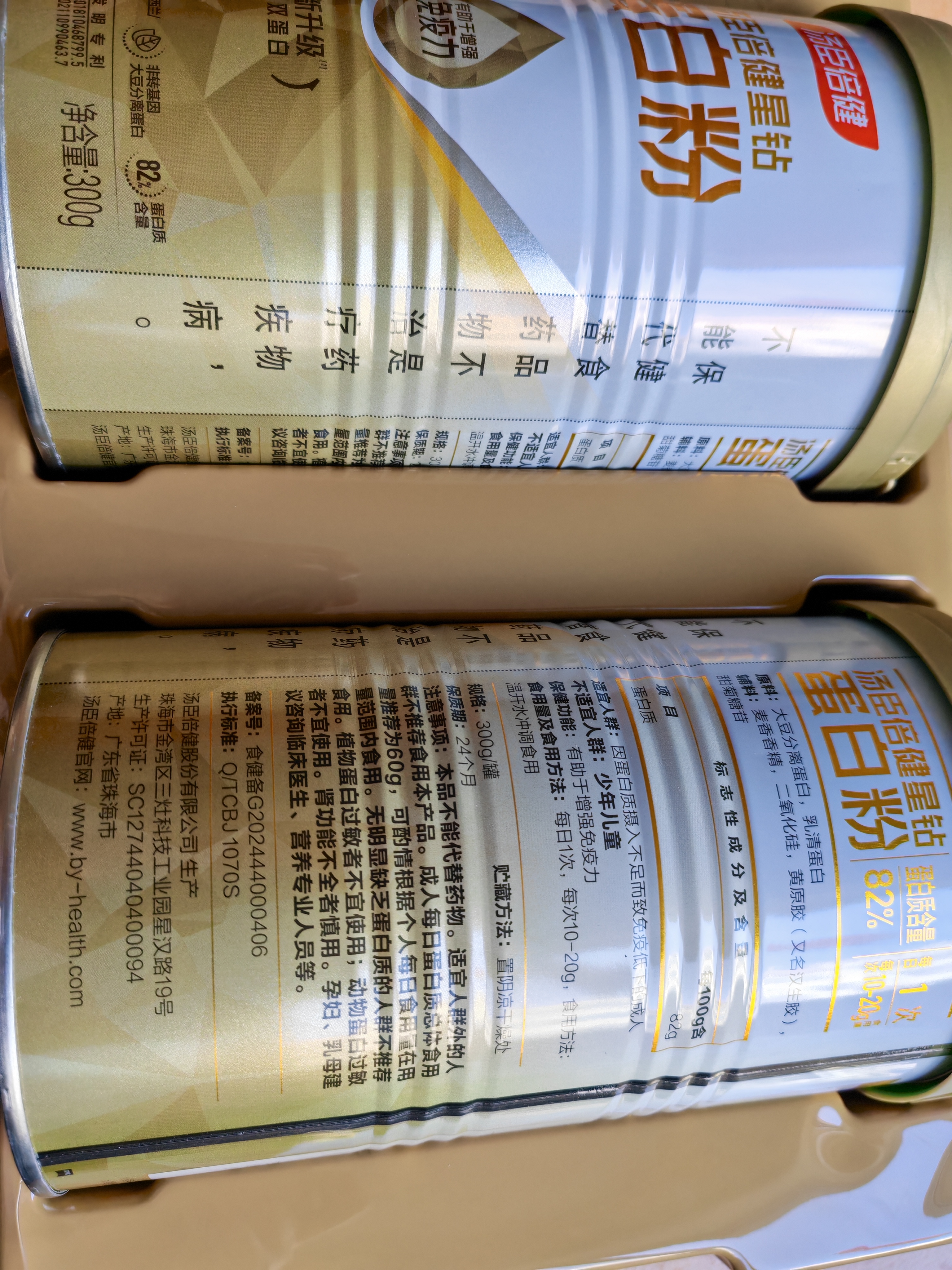 汤臣倍健星钻蛋白粉中老年人增强免疫力补充营养 乳清蛋白质粉 营养品礼盒 【中秋送礼】星钻蛋白粉 300g*2罐 礼盒装 实拍图