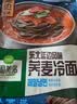 圃美多东北延边风味荞麦冷面5人份 237g*5袋 速食方便面条凉面 实拍图