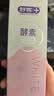 舒客法国天然酵素牙膏 美白牙齿去黄去渍 混合口味2支240g新老随机发 实拍图