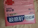 舒比奇（Suitsky）【敏感肌首选】英氏维EPro敏感肌拉拉裤夏季超薄XL32片婴儿尿裤 实拍图