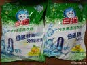 白猫冷水速洁洗衣粉8斤 低温酵素分解污渍柠檬清香 机洗手洗袋装 实拍图