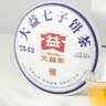 大益TAETEA普洱茶生茶4年陈化7542饼茶200g盒装 经典标杆口粮茶 实拍图